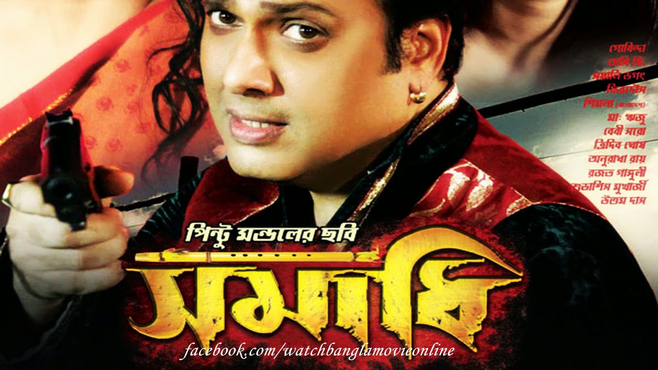 indian bangla movie Adult